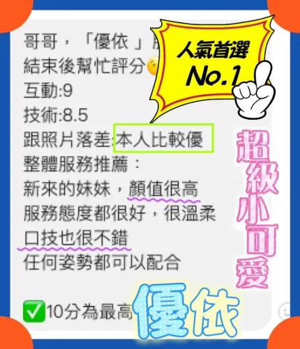 桃園定點茶-優依