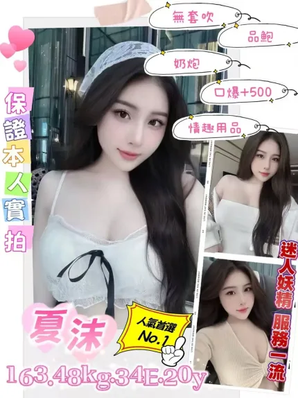 桃園定點茶-夏沫