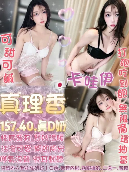 台北定點茶-真理香