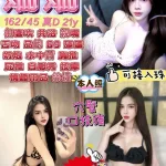 宜蘭定點茶-姍姍