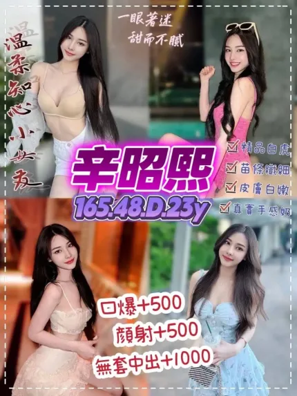 桃園定點茶-辛昭熙