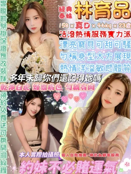 台北定點茶-林育品