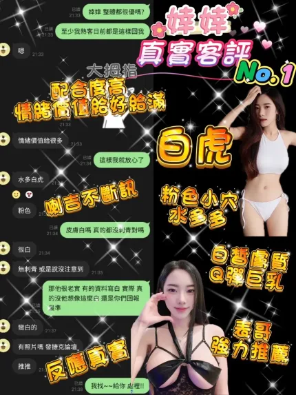 桃園定點茶-婞婞