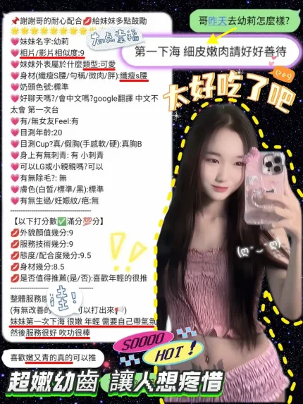 新竹定點茶-幼莉