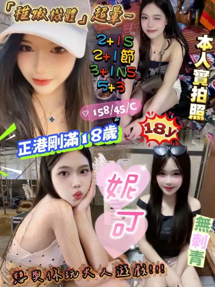 新竹定點茶-妮可