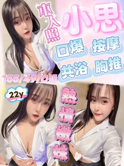 新竹定點茶-小思