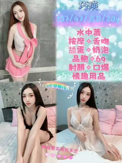 新北定點茶-巧瑛