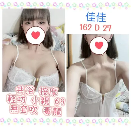 台北定點茶-佳佳