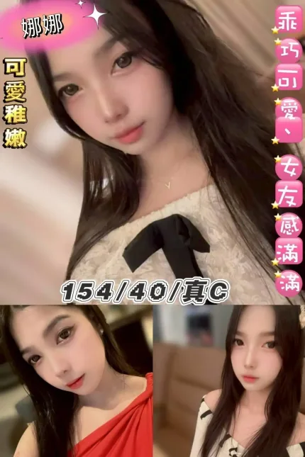 台北定點茶-娜娜