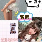 台北定點茶-智雨