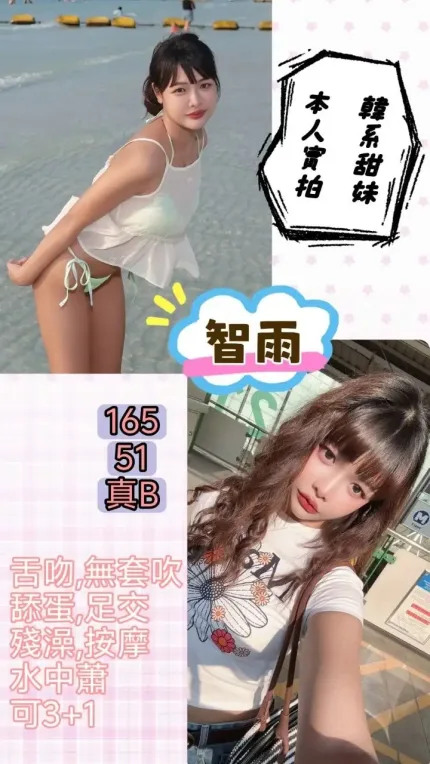 台北定點茶-智雨