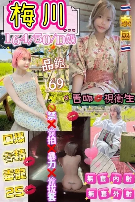 花蓮定點茶-梅川