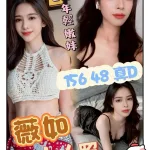 雲林定點茶-薇如