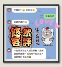 雲林定點茶-悠然