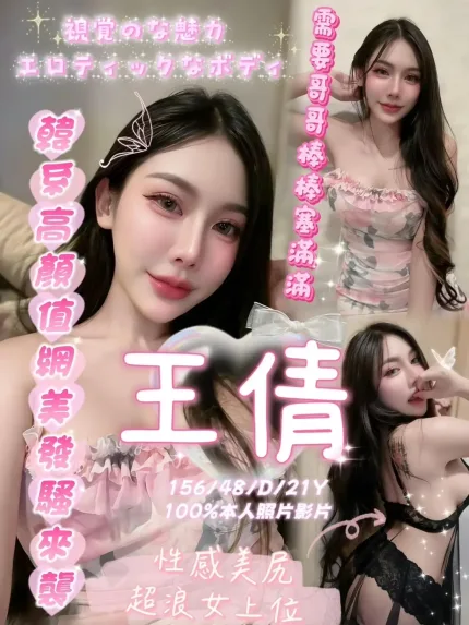 嘉義定點茶-王倩