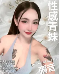 新竹定點茶-彌音