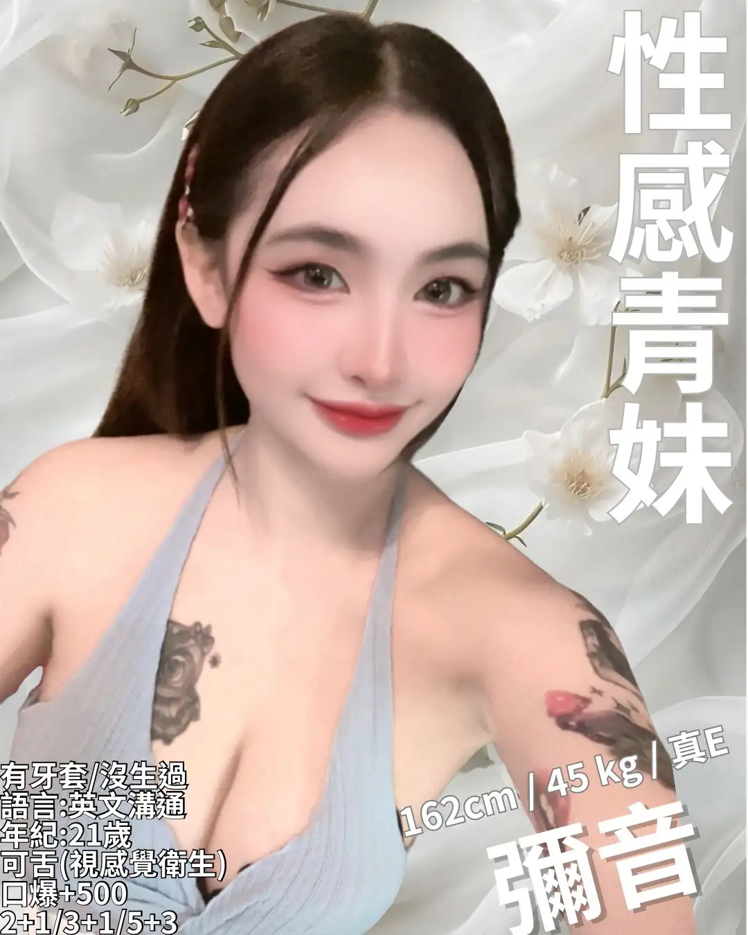 新竹定點茶-彌音 新竹定點茶-彌音