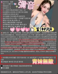 新竹定點茶-彌音