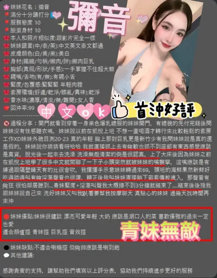 新竹定點茶-彌音