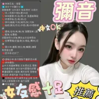 新竹定點茶-彌音