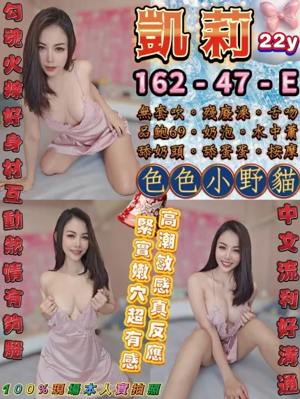 台北定點茶-凱莉