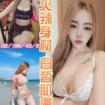 彰化定點茶-咪菈