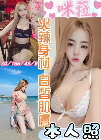 彰化定點茶-咪菈