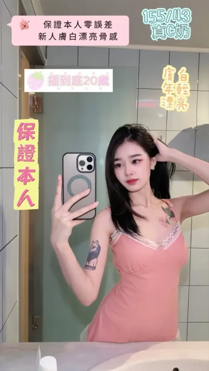 台南定點茶-插到底