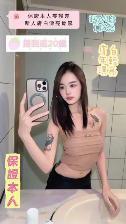 台南定點茶-插到底