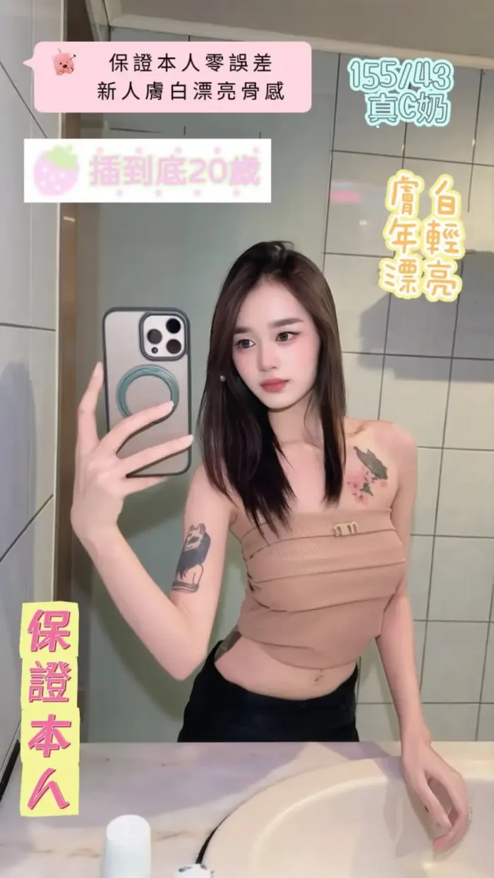 台南定點茶-插到底