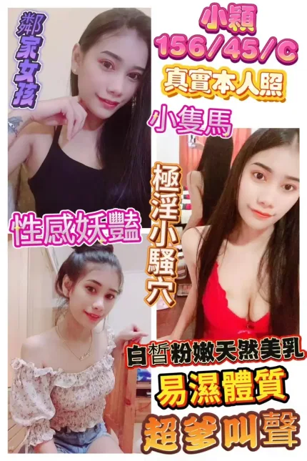 彰化定點茶-小穎