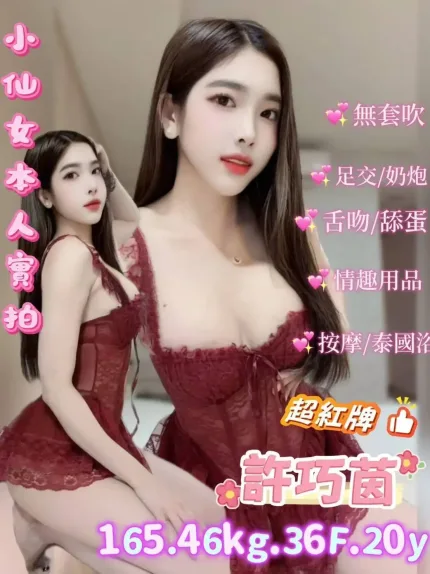 台北定點茶-許巧茵