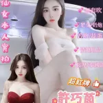 台北定點茶-許巧茵