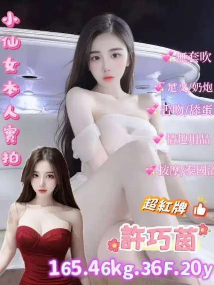 台北定點茶-許巧茵