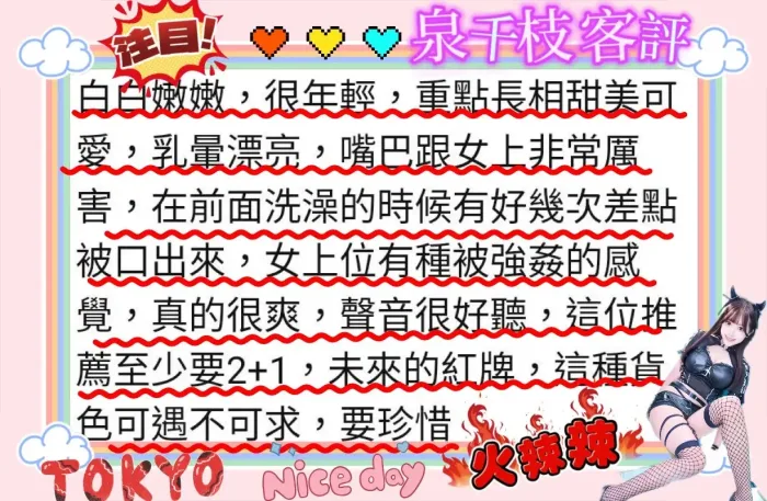 高雄定點茶-泉千枝