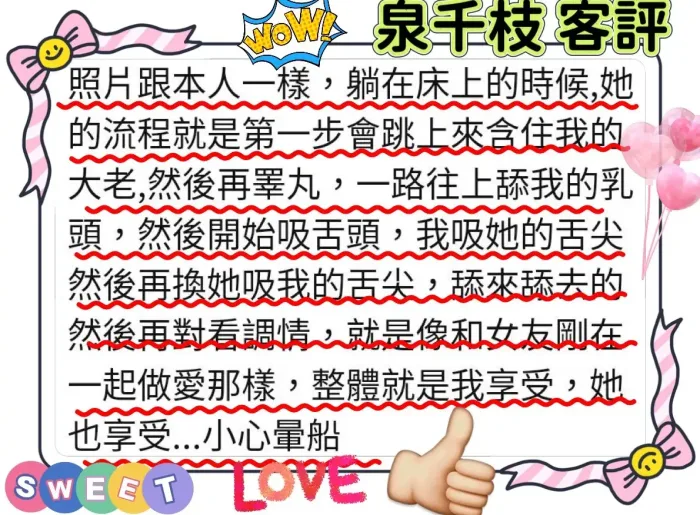 高雄定點茶-泉千枝