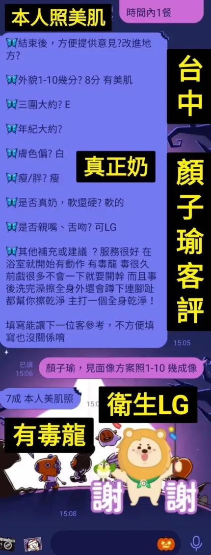 台中定點茶-顏子瑜