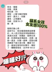 高雄外送茶-喵喵