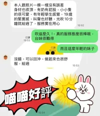 高雄外送茶-喵喵