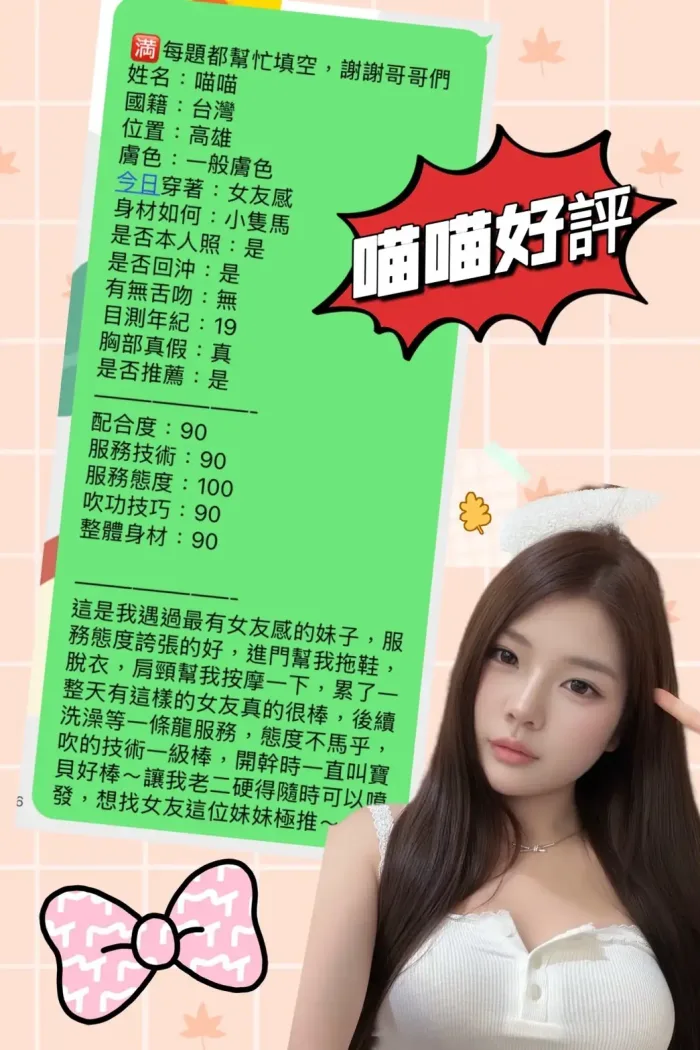 高雄定點茶-喵喵