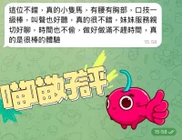 高雄定點茶-喵喵