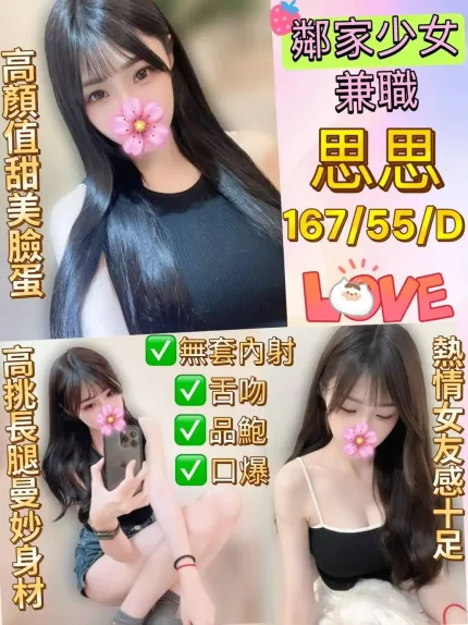 新北定點茶-思思