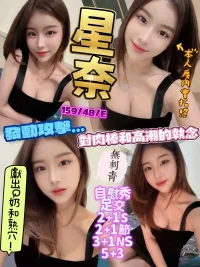 新竹定點茶-星奈