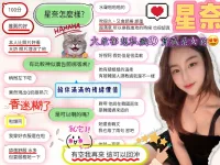 新竹定點茶-星奈