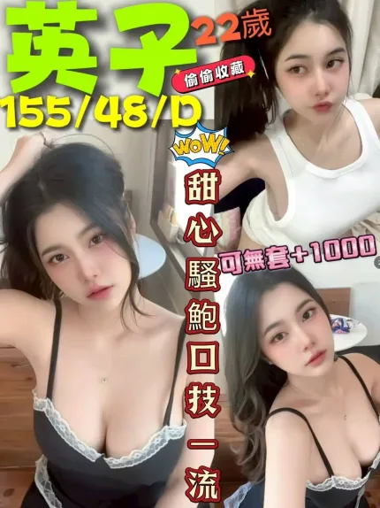 台中定點茶-英子