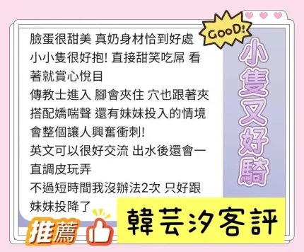 台南定點茶-韓芸汐