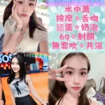 新北定點茶-筱雪