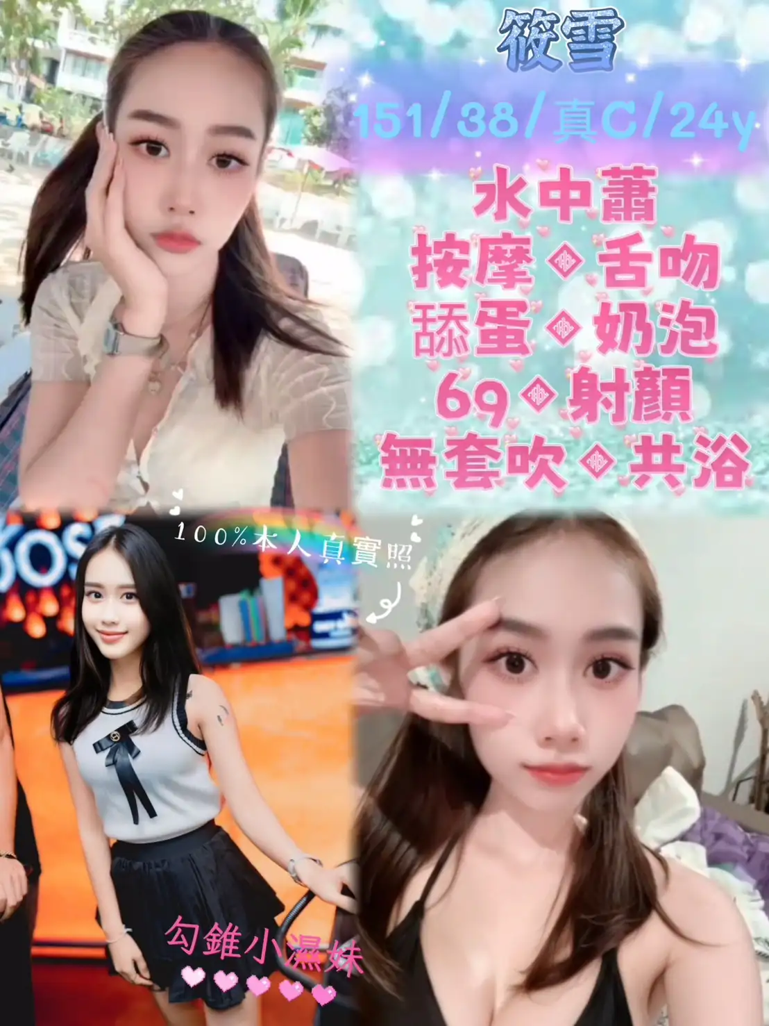 新北定點茶-筱雪 新北定點茶-筱雪