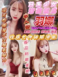 新竹定點茶-羽娜