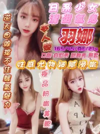 新竹定點茶-羽娜